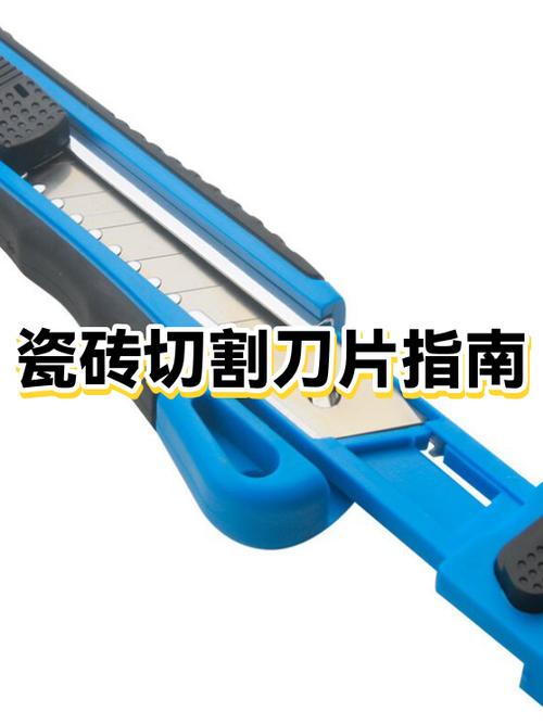 瓷砖切割片哪个品牌好不崩瓷