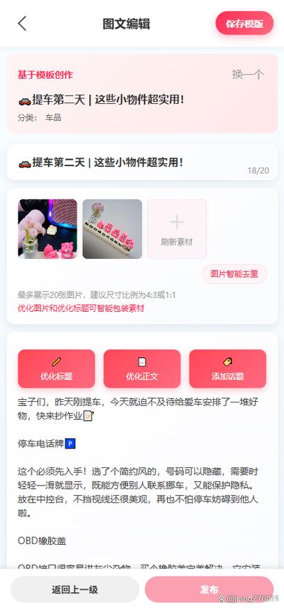 文案生成器在线制作