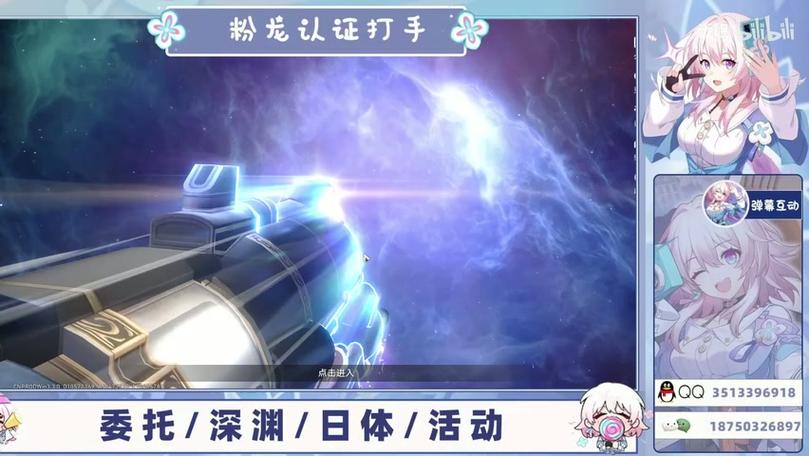 星穹直装科技辅助