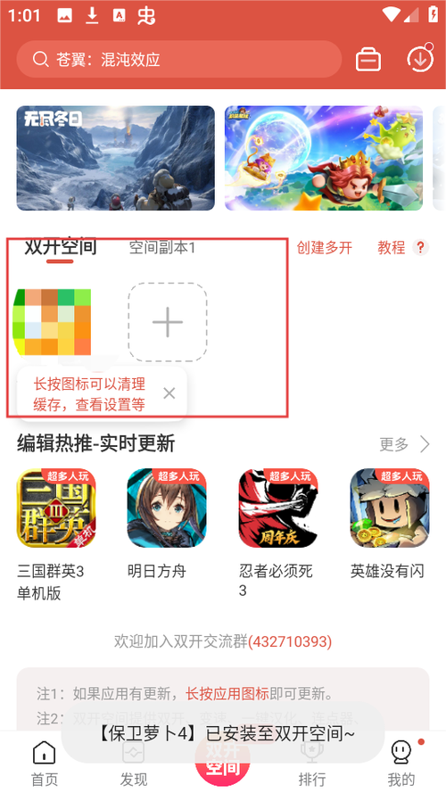 标本零虫虫助手汉化版内置菜单缩略图