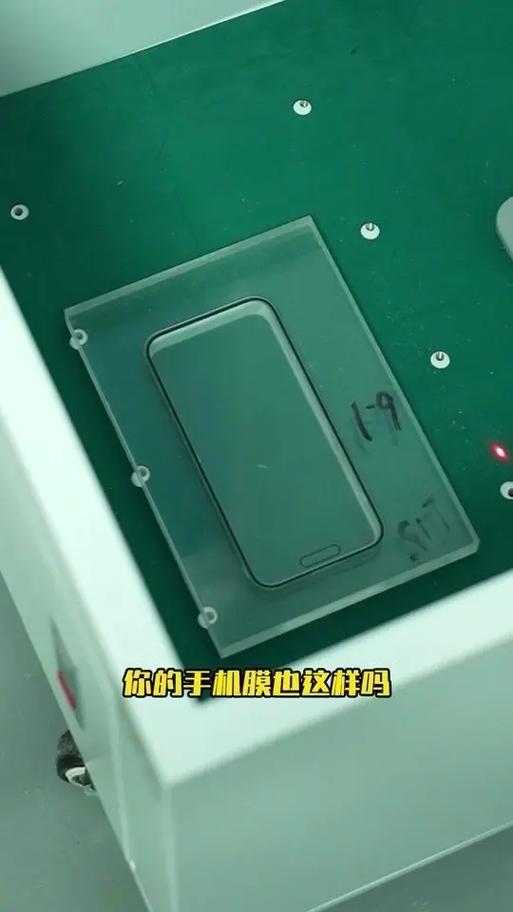 手机贴膜的危险性