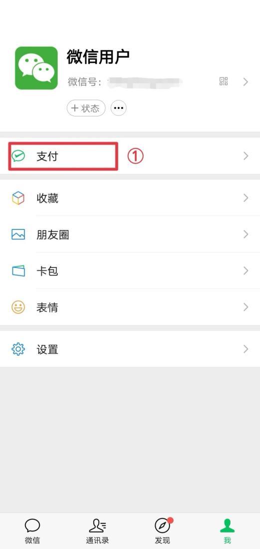 苹果手机如何隐藏零钱通