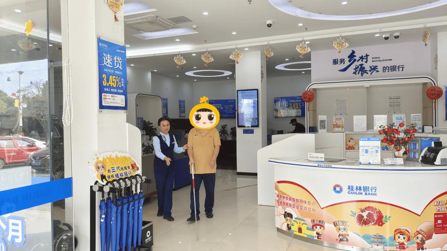 桂林银行人工客服电话缩略图