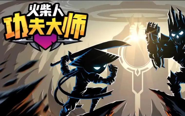 功夫大师2破解版无限火柴