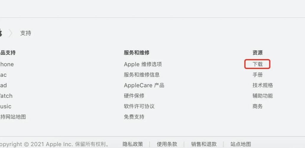 苹果电脑升级系统