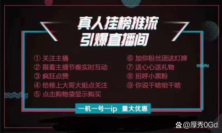 直播怎么说话才能留住人
