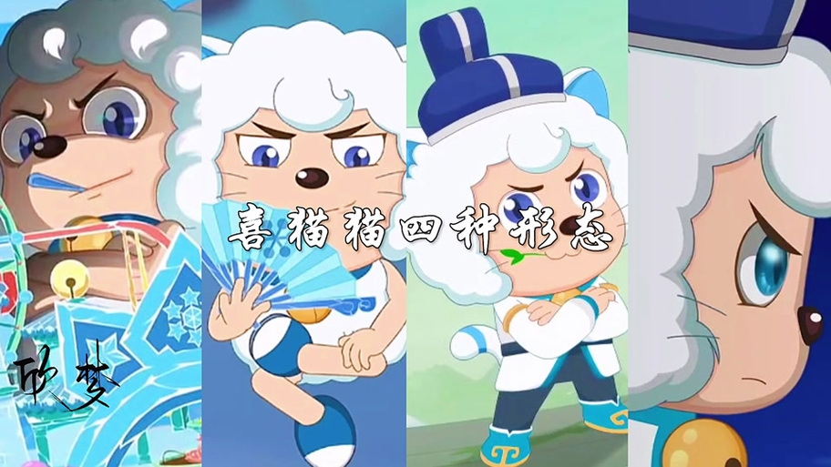 六大球队去冰雪镇喜羊羊大人小说