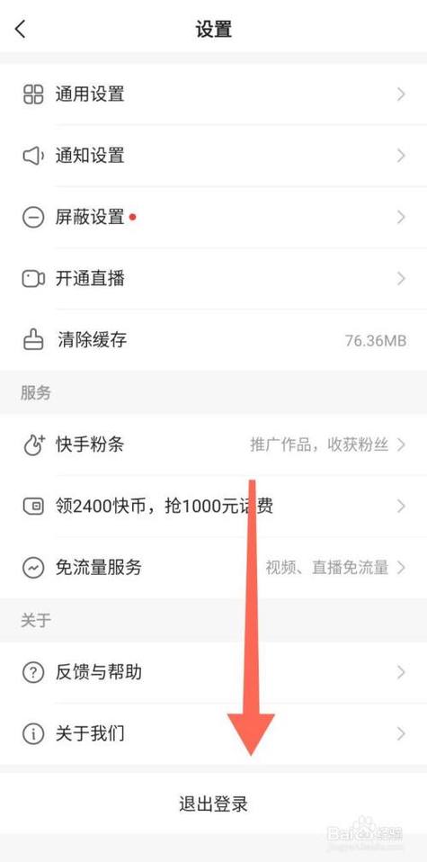 快手怎么有两个号