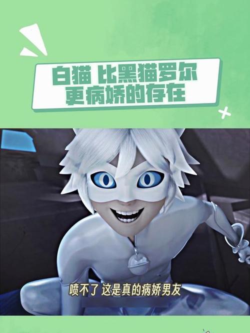 汤姆被白猫吸引的表情