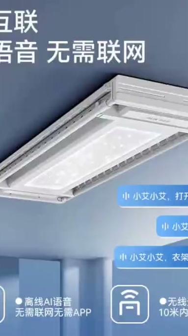 智能晾衣架语音口令