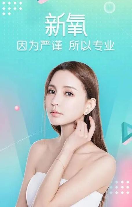 新氧医美官网