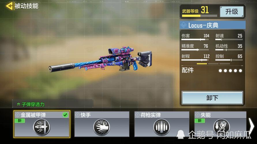 locus狙击枪原型