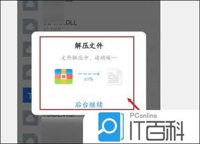 百度网盘压缩包如何解压缩略图