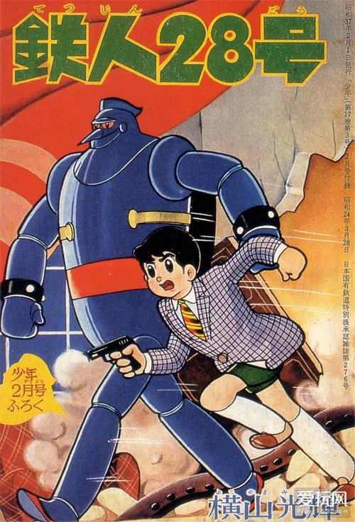 铁人28号(2004版) 动漫