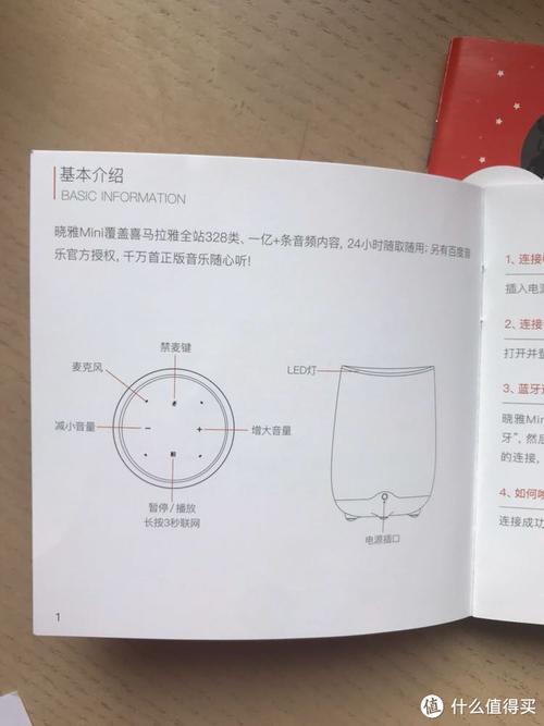 晓雅mini音箱怎么连蓝牙