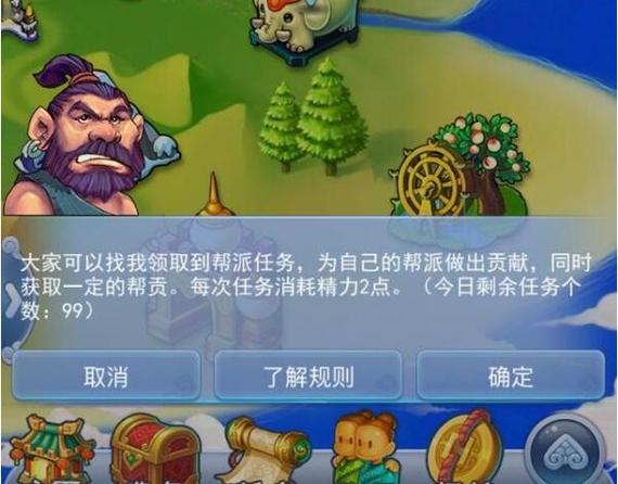 梦幻西游幻境刷帮贡