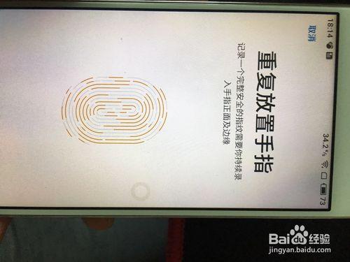 换home键保留指纹教程