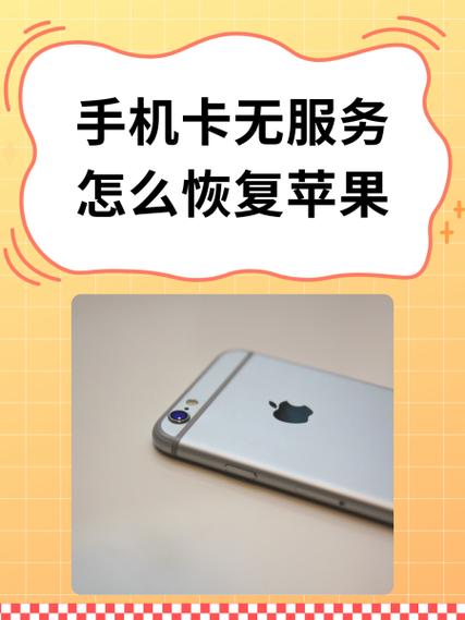 苹果7读不了卡什么原因