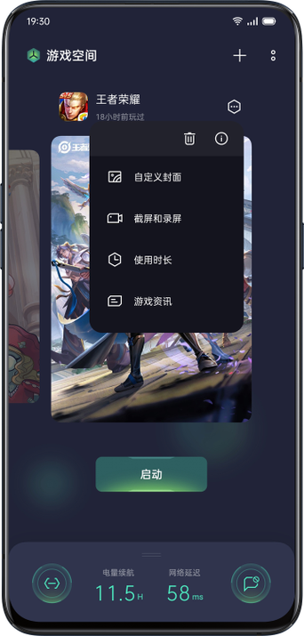 oppo游戏空间官网