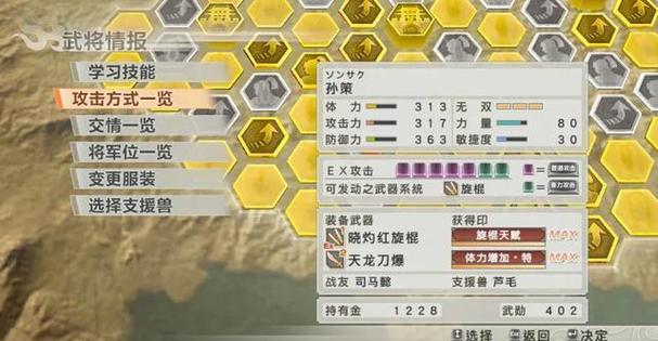 三国无双6特别版分盘