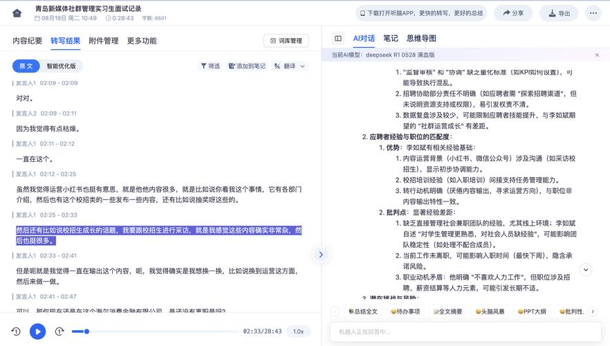 京东客服录音门完整版