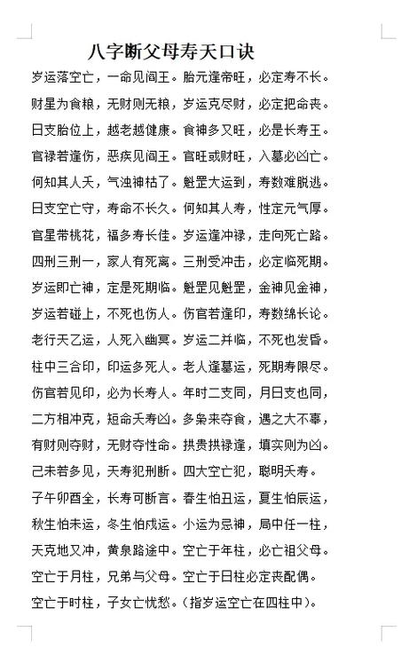 免费查自己的四柱八字