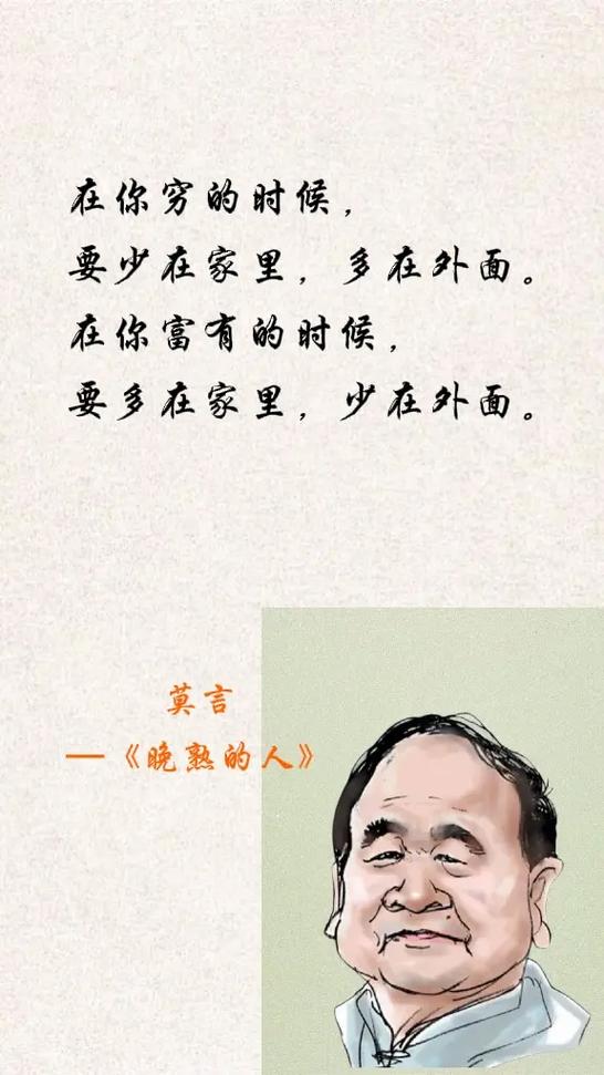 莫言最著名的6个故事