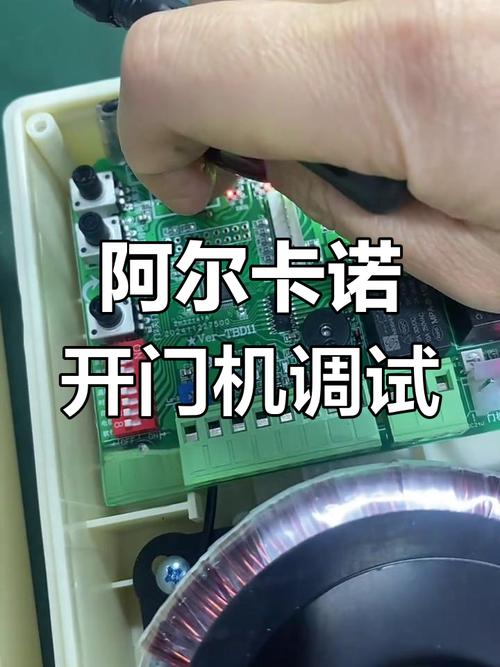 阿尔卡诺控制器说明书
