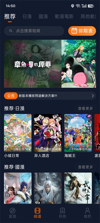 看番剧的软件推荐免费