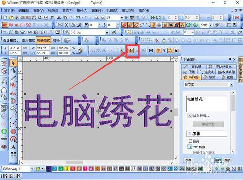 威尔克姆怎样快速描边