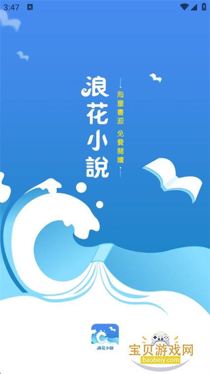 浪花小说阅读网
