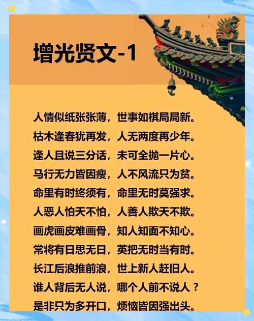 人情世故的拼音和翻译