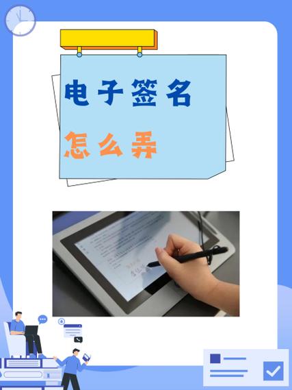 签字扫描回传怎么弄