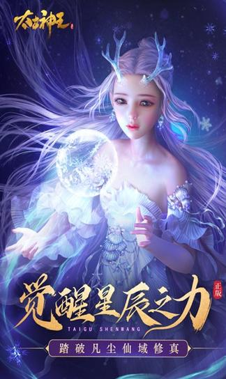 玄幻主神系统
