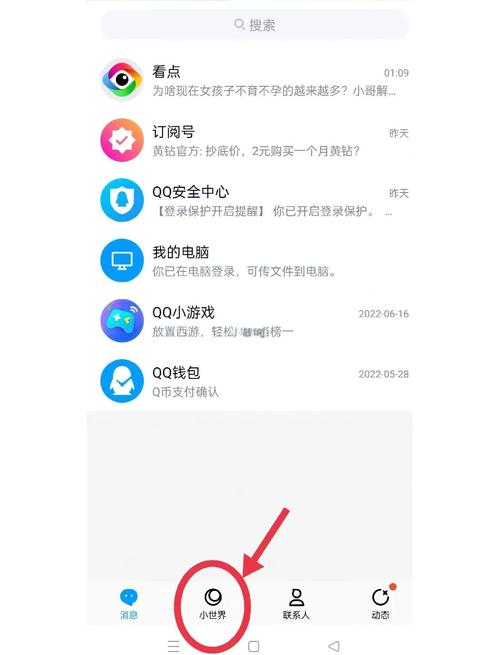 qq的位置设置在哪里打开