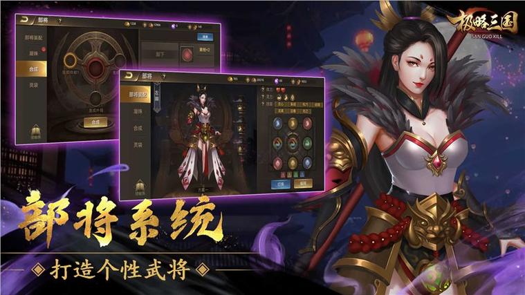 极略三国破解图标