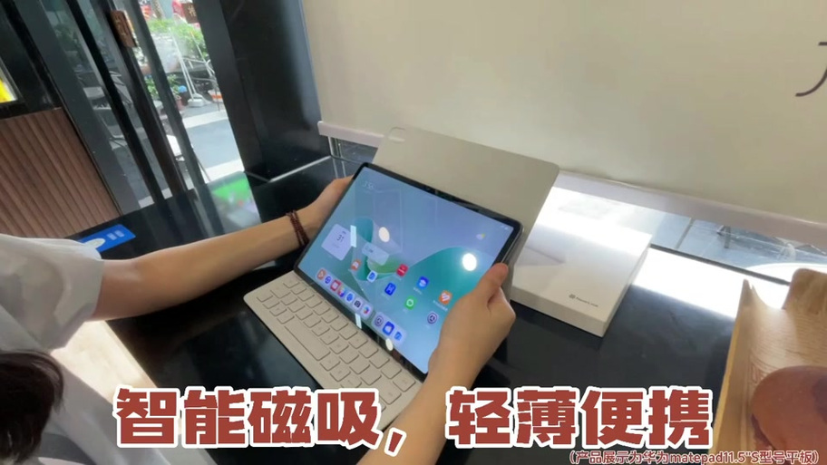 平板磁吸功能怎么开启