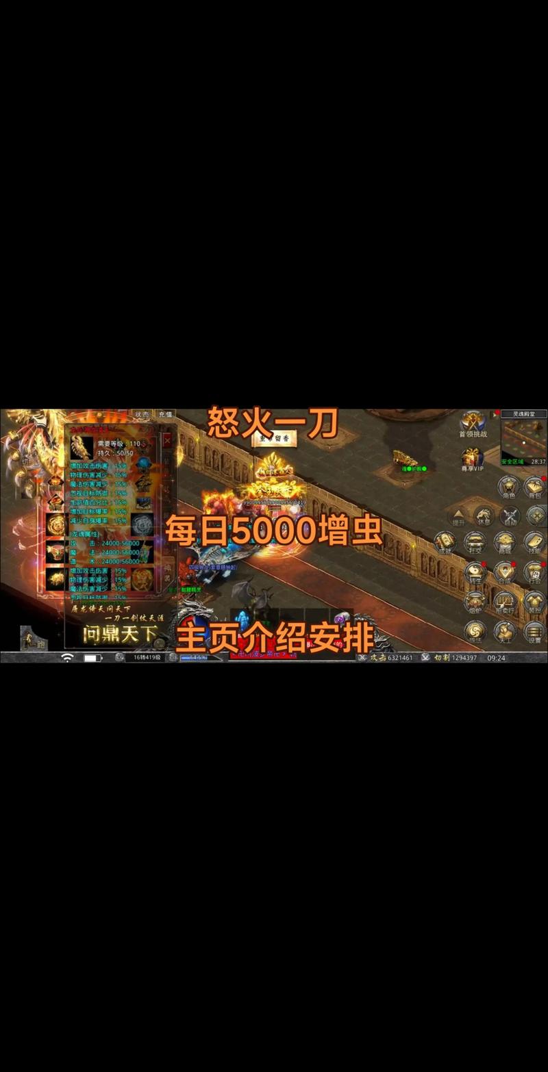 怒火一刀传奇脚本游戏截图