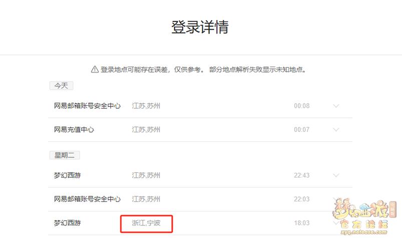 华为账号登录记录哪里查