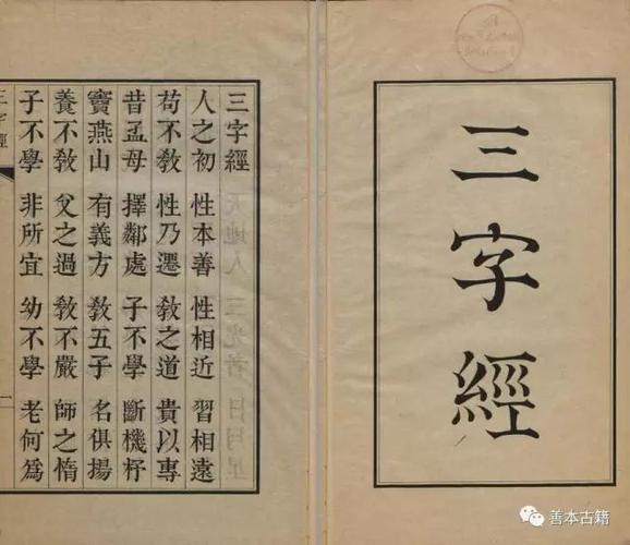 三字经中22个朝代历史