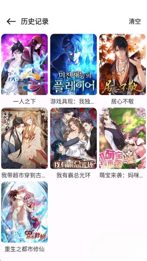 6漫画下载免费下载