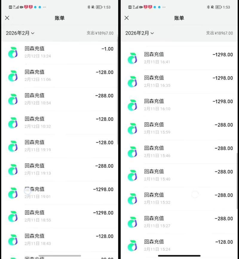 回森25要刷多少钱