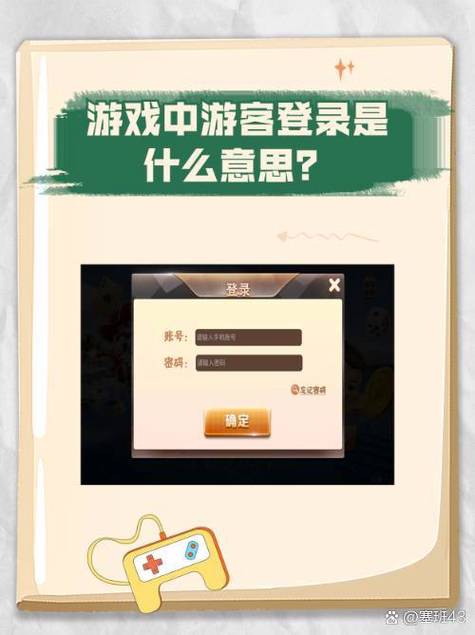 游客登录怎么转移到账号上