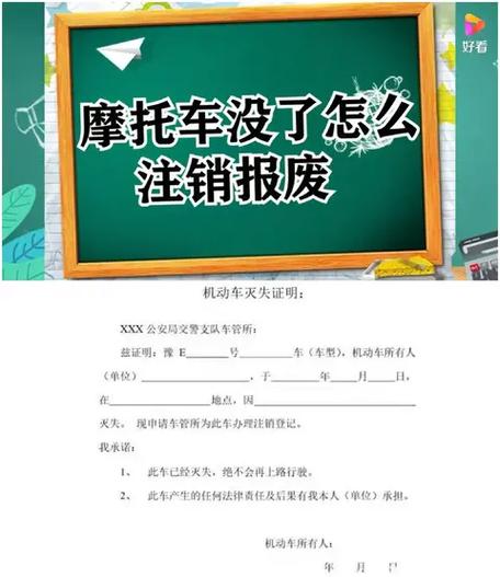 摩托车报废后如何注销手续