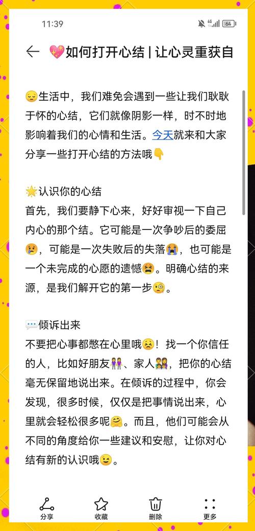 感情洁癖怎么解开心结