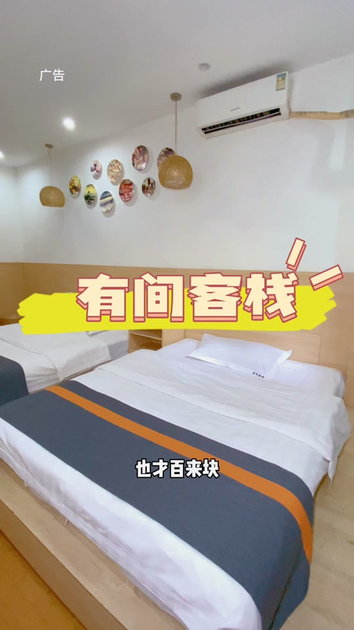 抖音开个小客栈礼包码