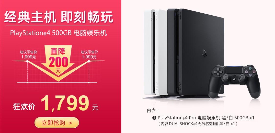 ps4会员一年多少钱