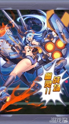 变身之游戏姬