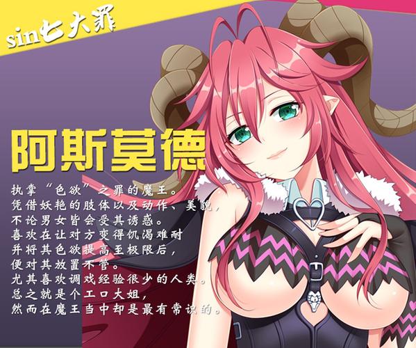 sin七大罪台服是绅士版吗