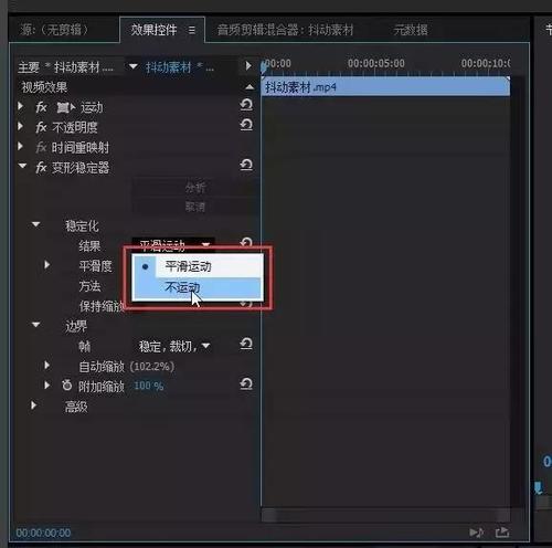 视频画面抖动怎么解决
